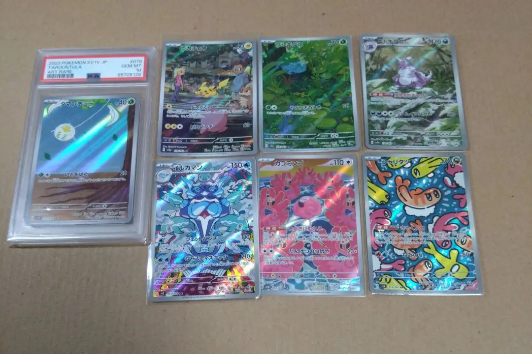 2025年最新】チリーン ar psa10の人気アイテム - メルカリ