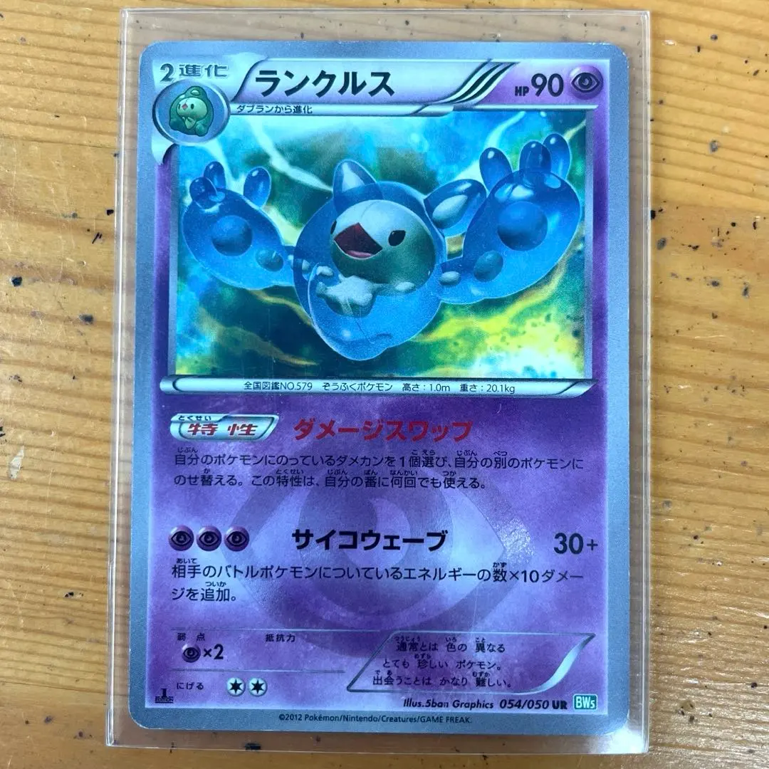 2025年最新】ランクルス 054 050の人気アイテム - メルカリ 2025年最新】ランクルス 054 050の人気アイテム - メルカリ