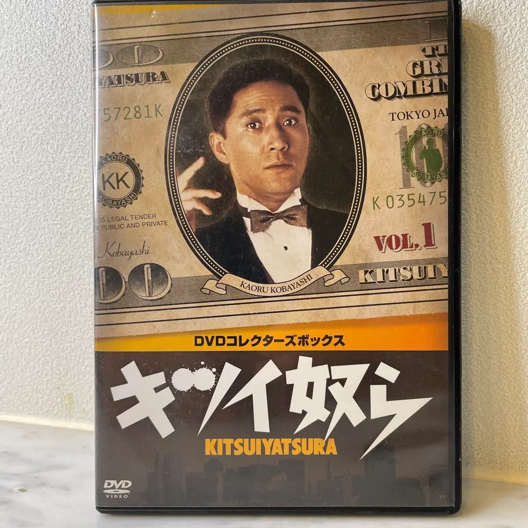 キツイ奴ら DVD 1~4全巻セット レンタル落ち Amazon.co.jp: キツイ奴ら KITSUIYATSURA全4巻レンタル版DVD
