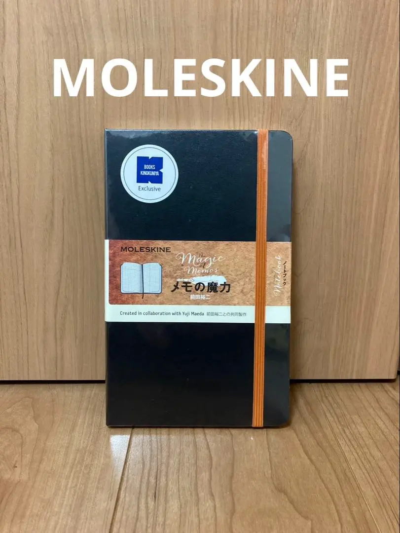 モレスキン メモの魔力 ノートブック2冊セット 前田裕二「メモの魔力」 - 紀伊國屋書店ウェブストア