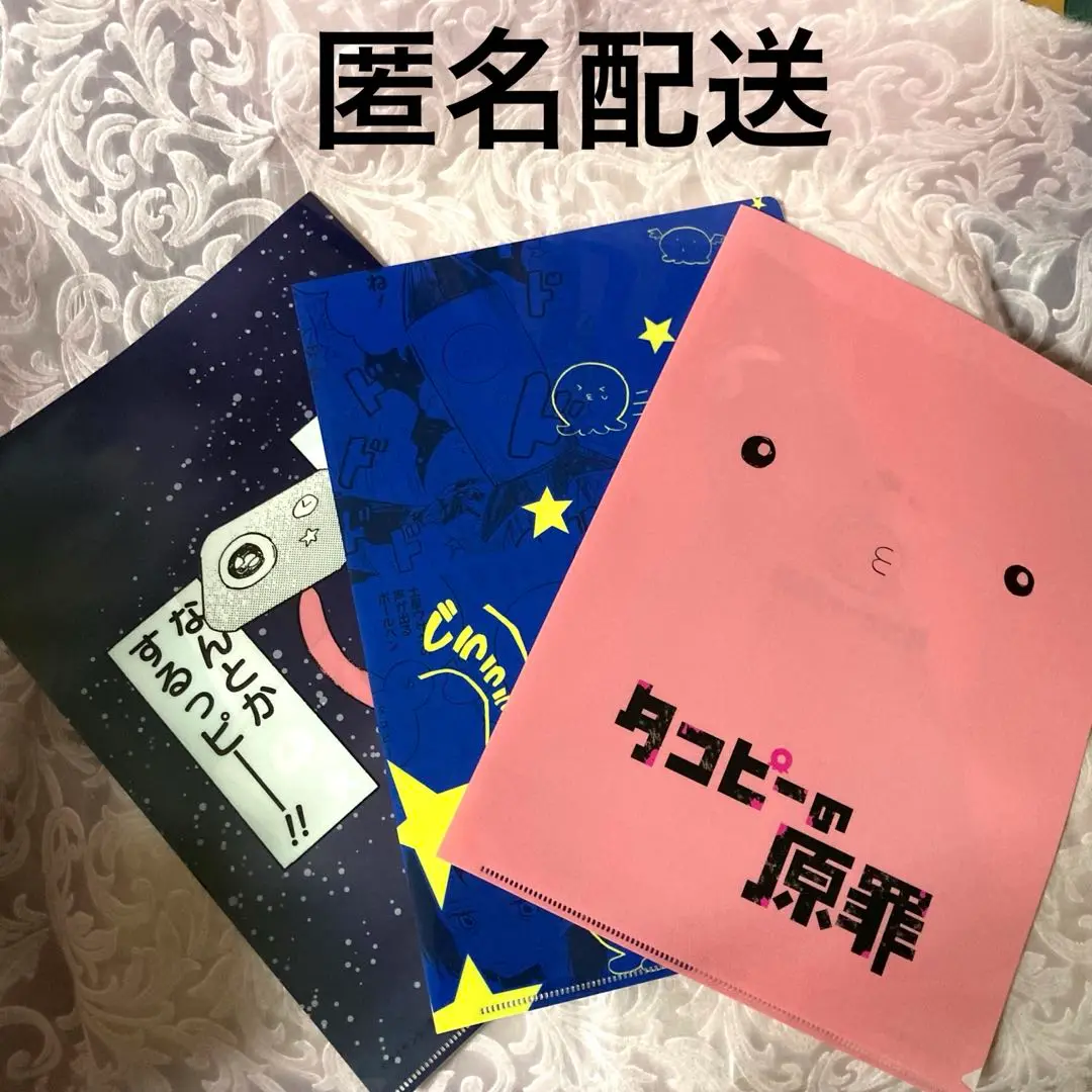 タコピーの原罪 クリアファイル3枚セット　トート バッグ ミニトート 61GRKFL0juL._UF350,350_QL50_.jpg
