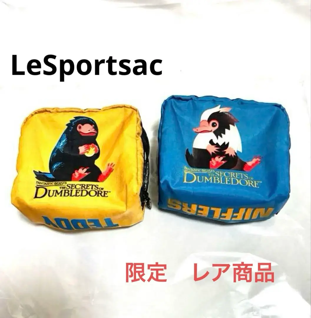 2025年最新】ファンタスティックビースト レスポートサックの