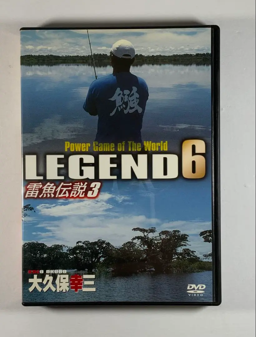 ナン2685　雷魚 ライギョ  DVD 2025年最新】雷魚 dvdの人気アイテム - メルカリ