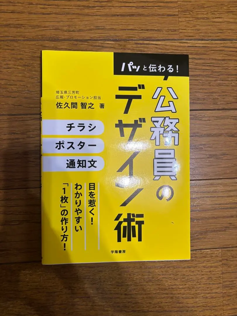 Thumbnail of Design Techniques for Civil Servants