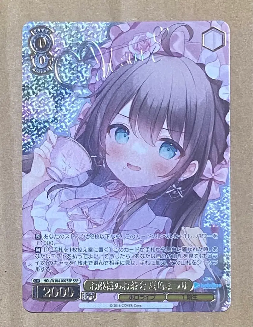 Amazon.co.jp: ヴァイスシュヴァルツ 未来へ一緒に 夏色まつり
