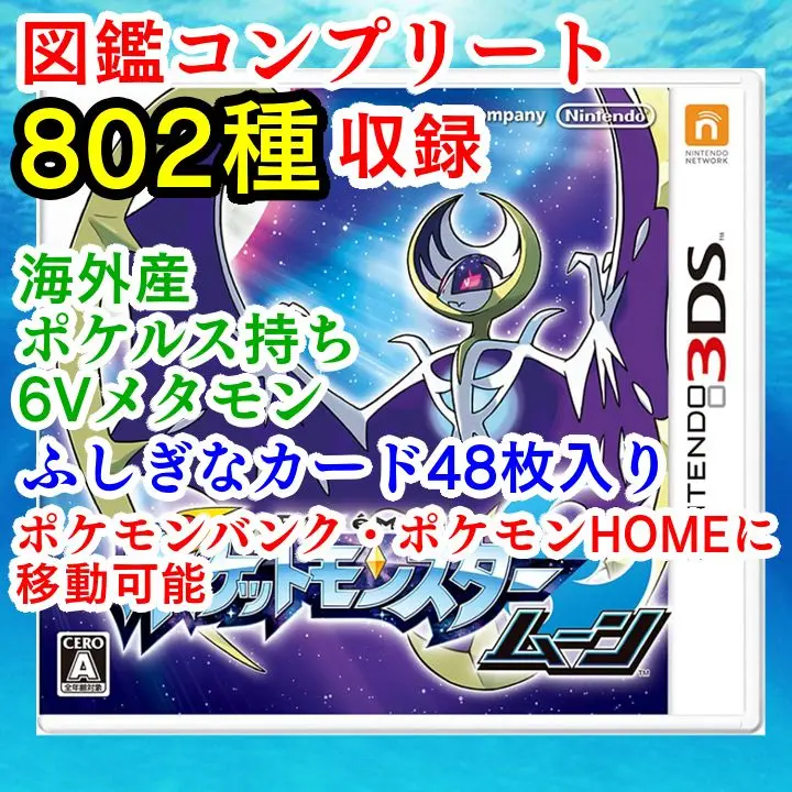 2025年最新】ポケモンバンク 3ds llの人気アイテム - メルカリ