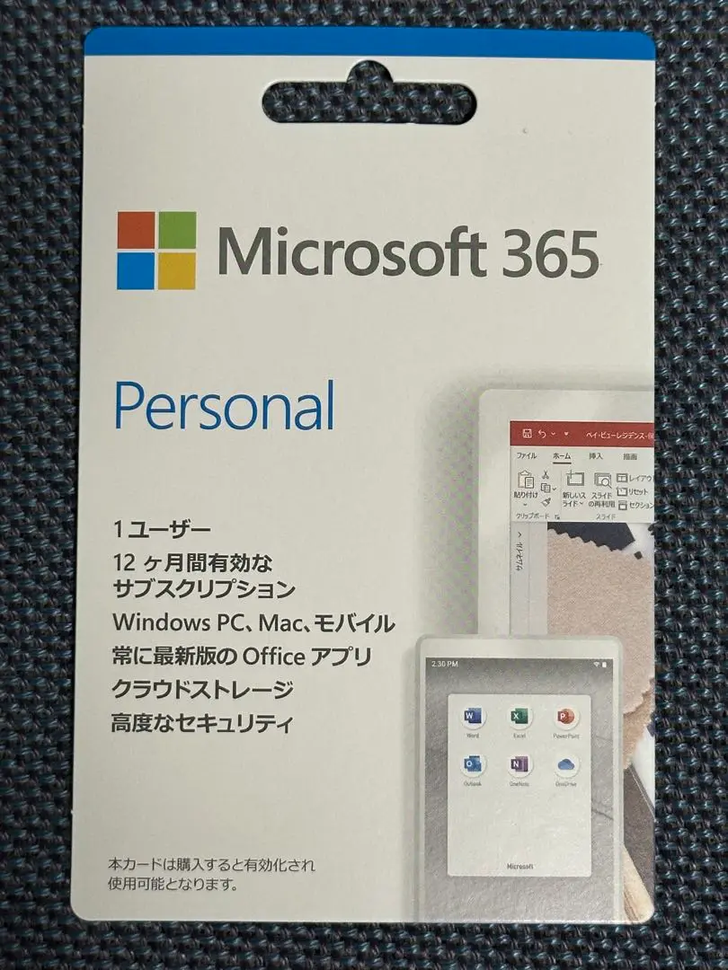 Microsoft - 【新品未使用】マイクロソフト Microsoft 365 Personal マイクロソフト Microsoft 365 Personal一年版 旧称office365