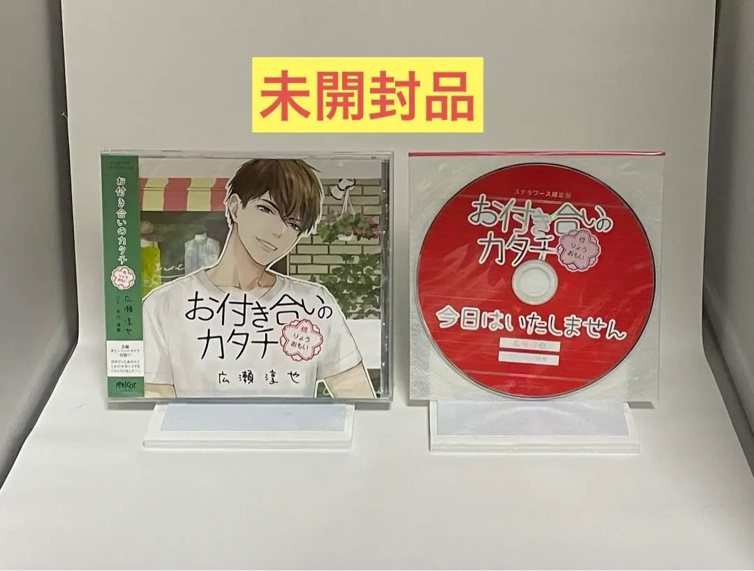 2025年最新】特典CD お付き合いのカタチの人気アイテム - メルカリ