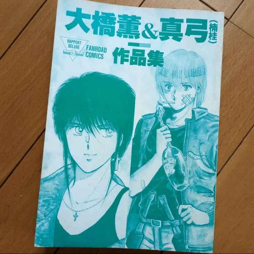 【中古】 愛と憎しみのギリシア/ハーパーコリンズ・ジャパン/大橋薫（漫画家） 楽天市場】大橋 薫（コミック｜本・雑誌・コミック）の通販