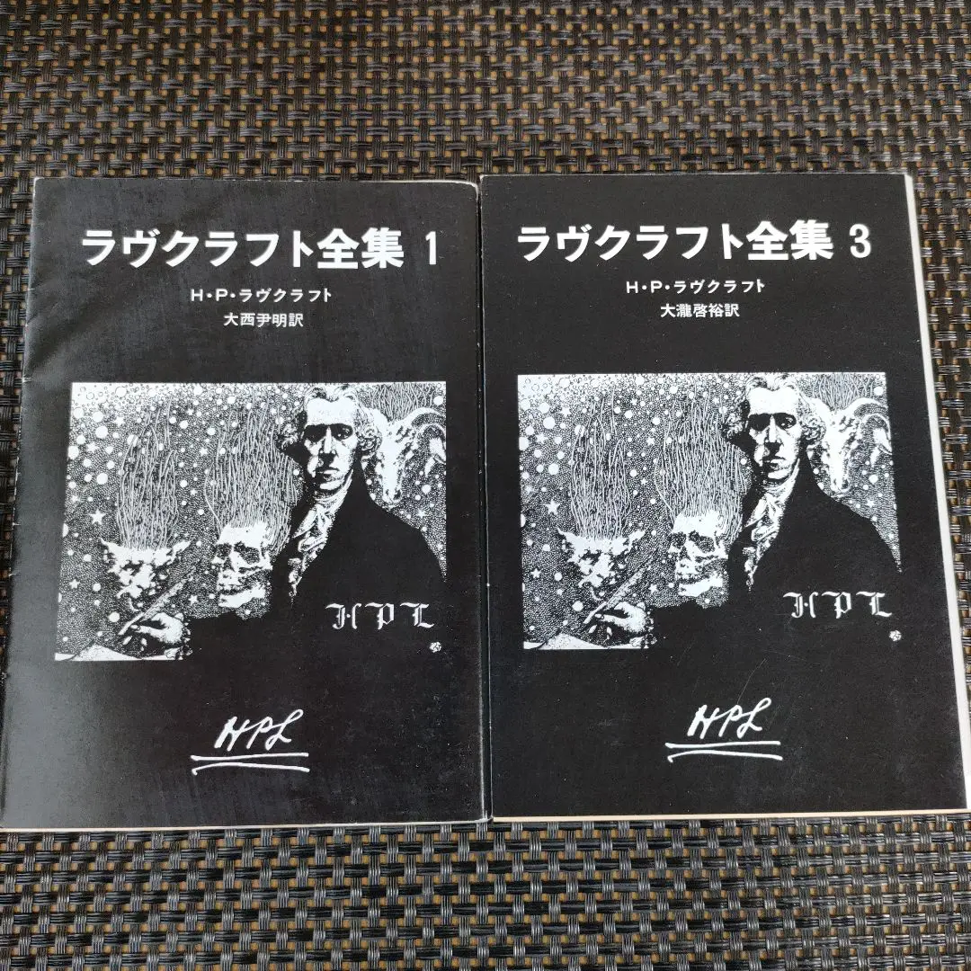 定本 ラヴクラフト全集 5・7-I セット ラヴクラフト全集〈5〉 - H・P・ラヴクラフト／大瀧啓裕 訳