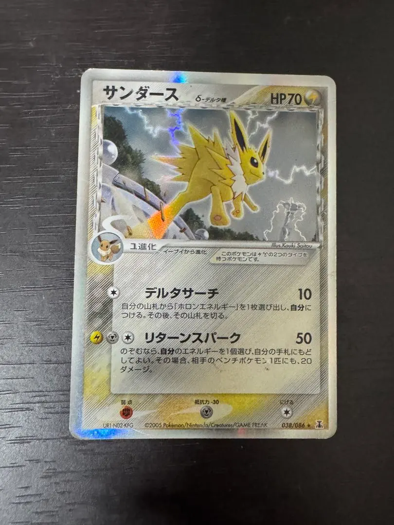 2025年最新】サンダース デルタ種の人気アイテム - メルカリ