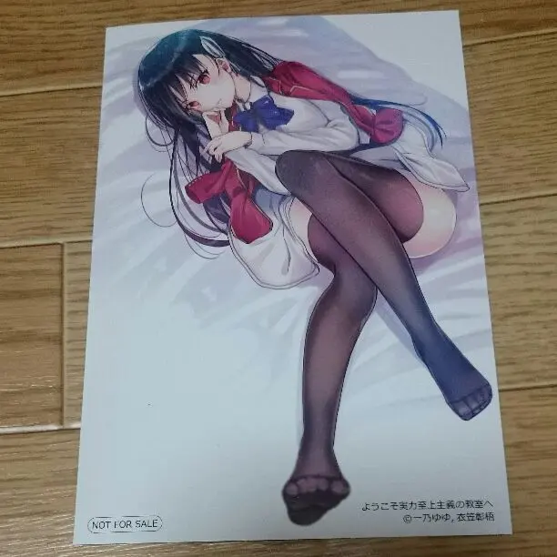 Thumbnail of Classroom of the Elite Card