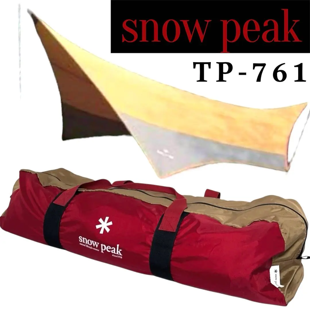 【ウイングポール2本付き】スノーピーク HDタープヘキサM TP-761 snow peak TP-761 タープ Mサイズ