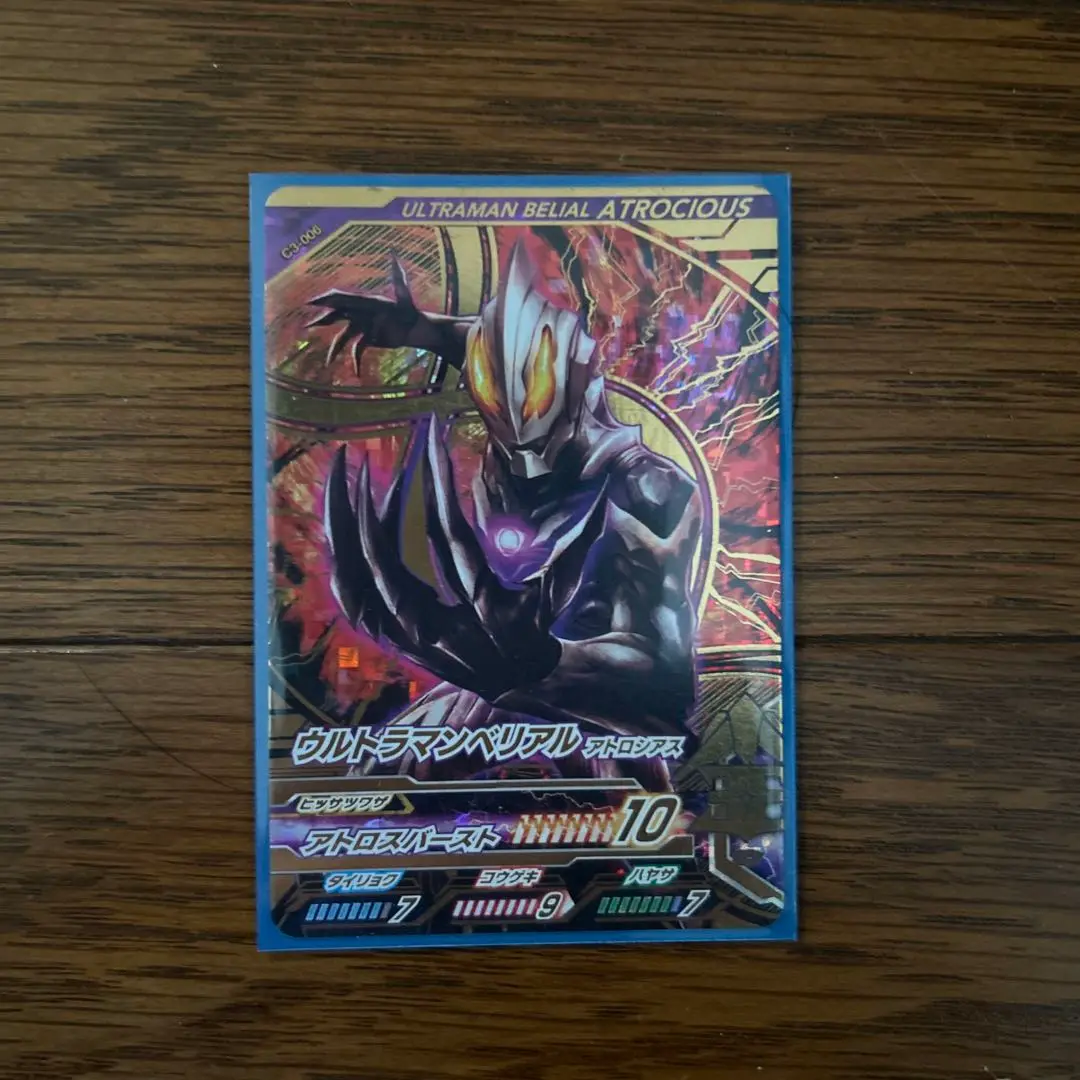 2025年最新】ウルトラマンベリアル URの人気アイテム - メルカリ