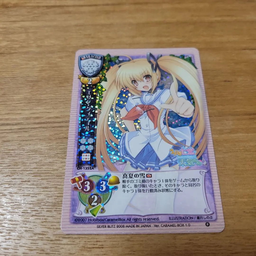 旧 リセ Lycee 艾琳·格维迪尔 集换式卡牌游戏 的縮圖