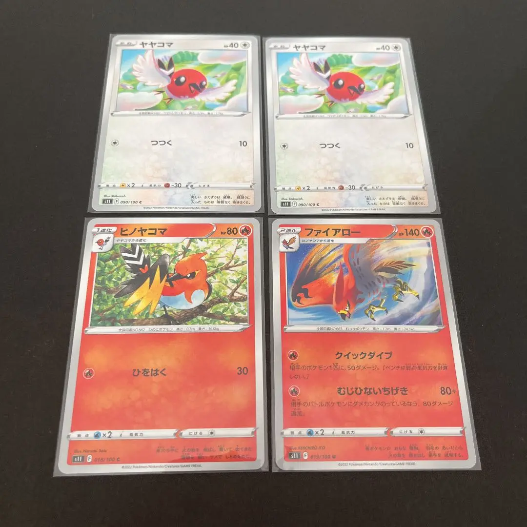 ヤヤコマ ポケきゅん　PSA10 ヤヤコマ C 030/032 PSA10 ポケキュンコレクション - メルカリ
