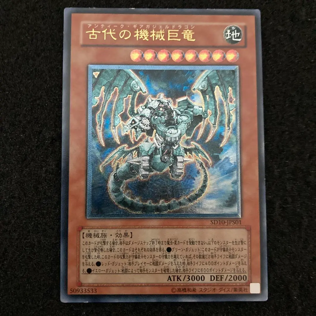 2025年最新】遊戯王 sd10-jps01の人気アイテム - メルカリ