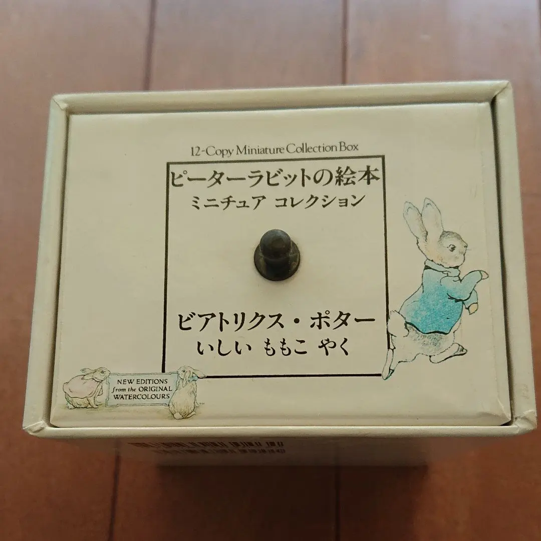 英語版　ピーターラビットの絵本　ミニチュアコレクション　作絵ビアトリクス・ポター 英語版 ピーターラビットの絵本 ミニチュアコレクション 作絵