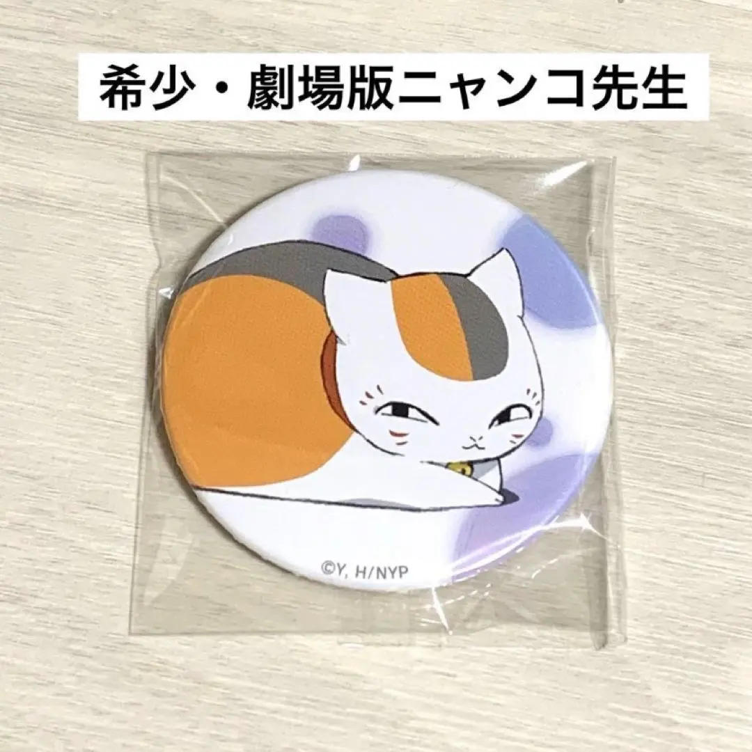 Thumbnail of Natsume's Book of Friends Can Badge Movie Edition Nyanko-sensei