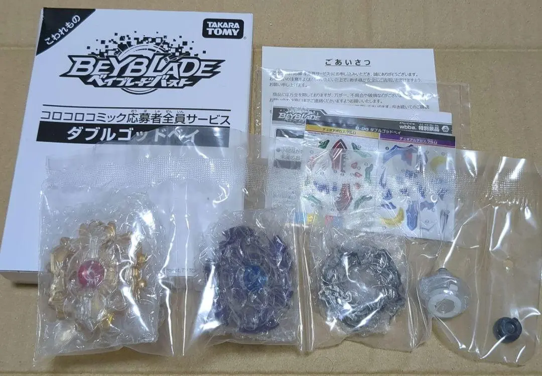 新品 未使用未開封 ベイブレード バースト　ダブルゴッドベイ 12個セット Amazon.co.jp: タカラトミー(TAKARA TOMY) ベイブレードバースト