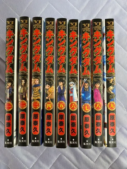 Thumbnail of Kingdom, volumes 1 to 9, 9 books