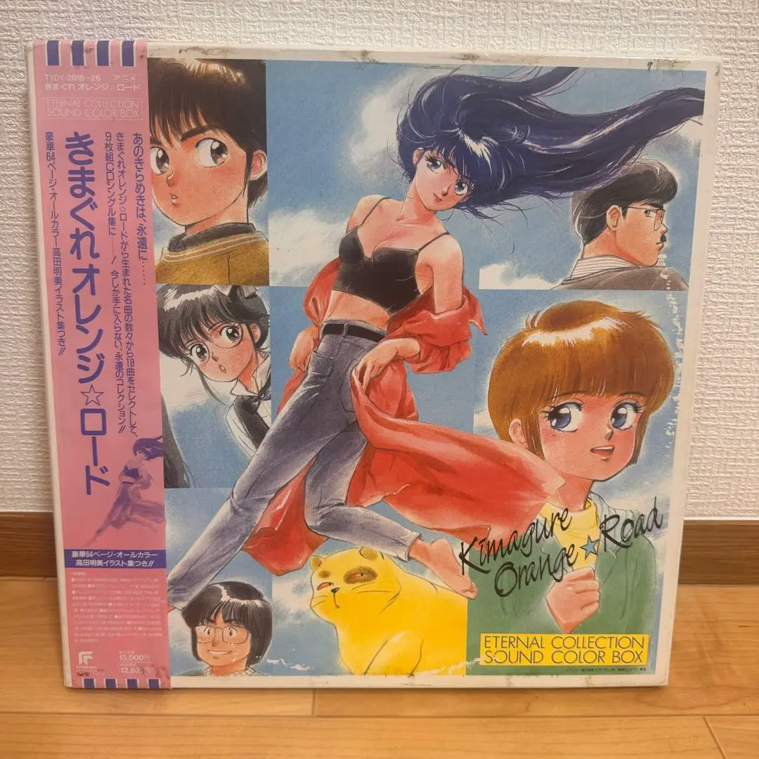 きまぐれオレンジロード　ETERNAL SOUND COLOR BOX 廃盤 きまぐれオレンジロード ETERNAL SOUND COLOR BOX 廃盤
