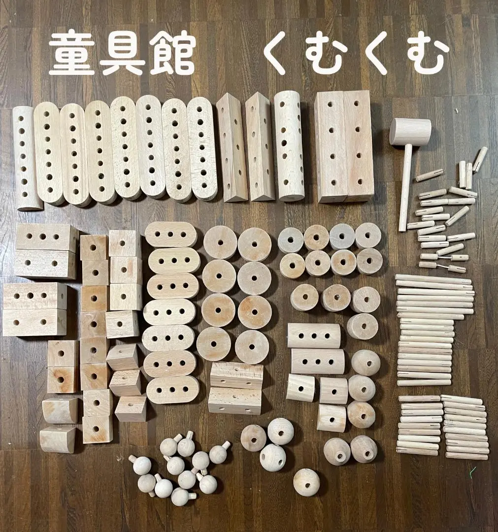 2025年最新】童具館 くむくむの人気アイテム - メルカリ