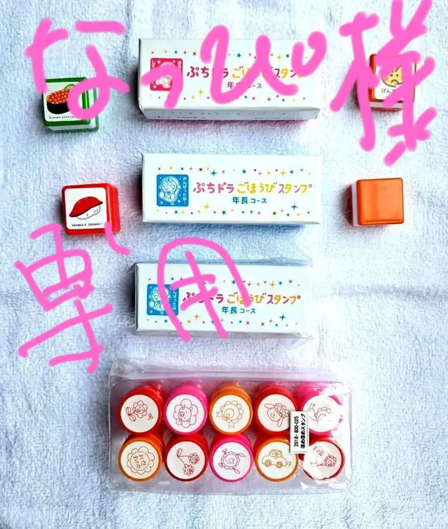 裁断済み✴︎書き込みなし✴︎ぷちドラゼミ年長コース 裁断済み✴︎書き込みなし✴︎ぷちドラゼミ年長コース