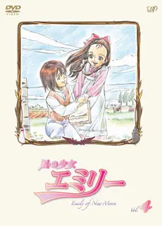 楽しいバイエル併用 風の少女エミリー Amazon.co.jp: 風の少女エミリー [レンタル落ち] (全7巻