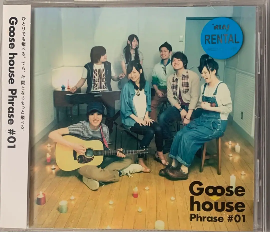 超プレミア Goose house歌姫 竹渕慶 1500枚限定販売CD 超プレミア Goose house歌姫 竹渕慶 1500枚限定販売CD