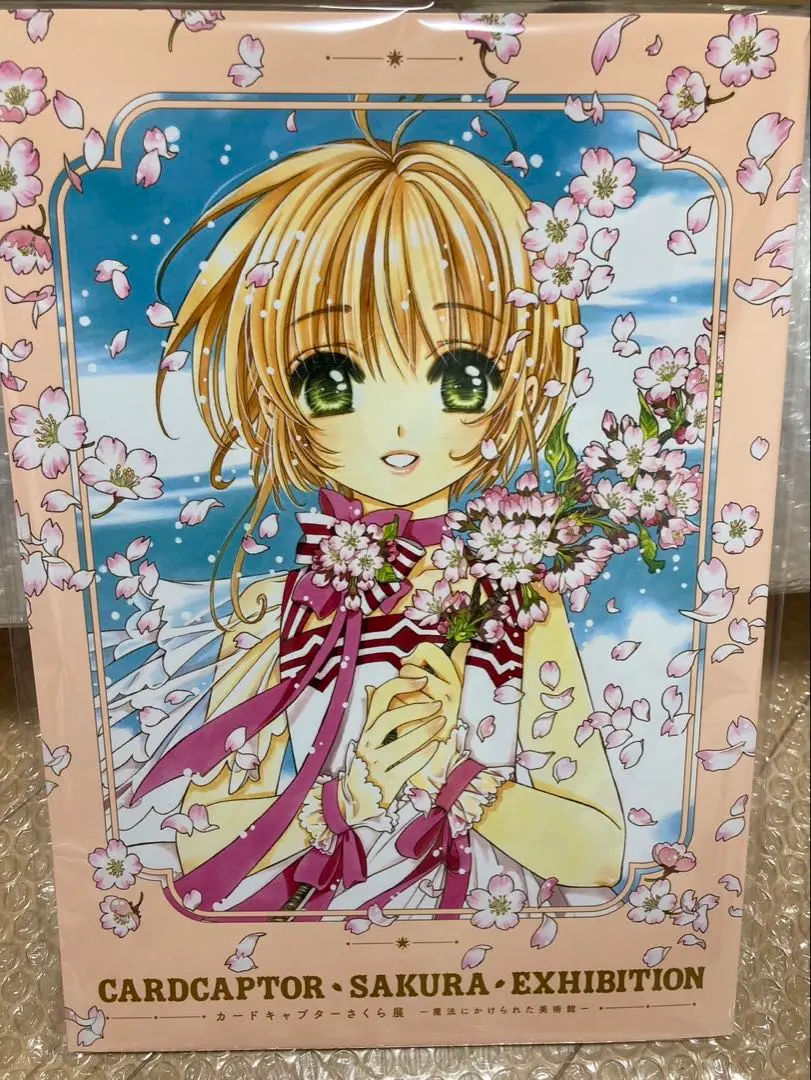 2025年最新】カードキャプターさくら展 図録の人気アイテム