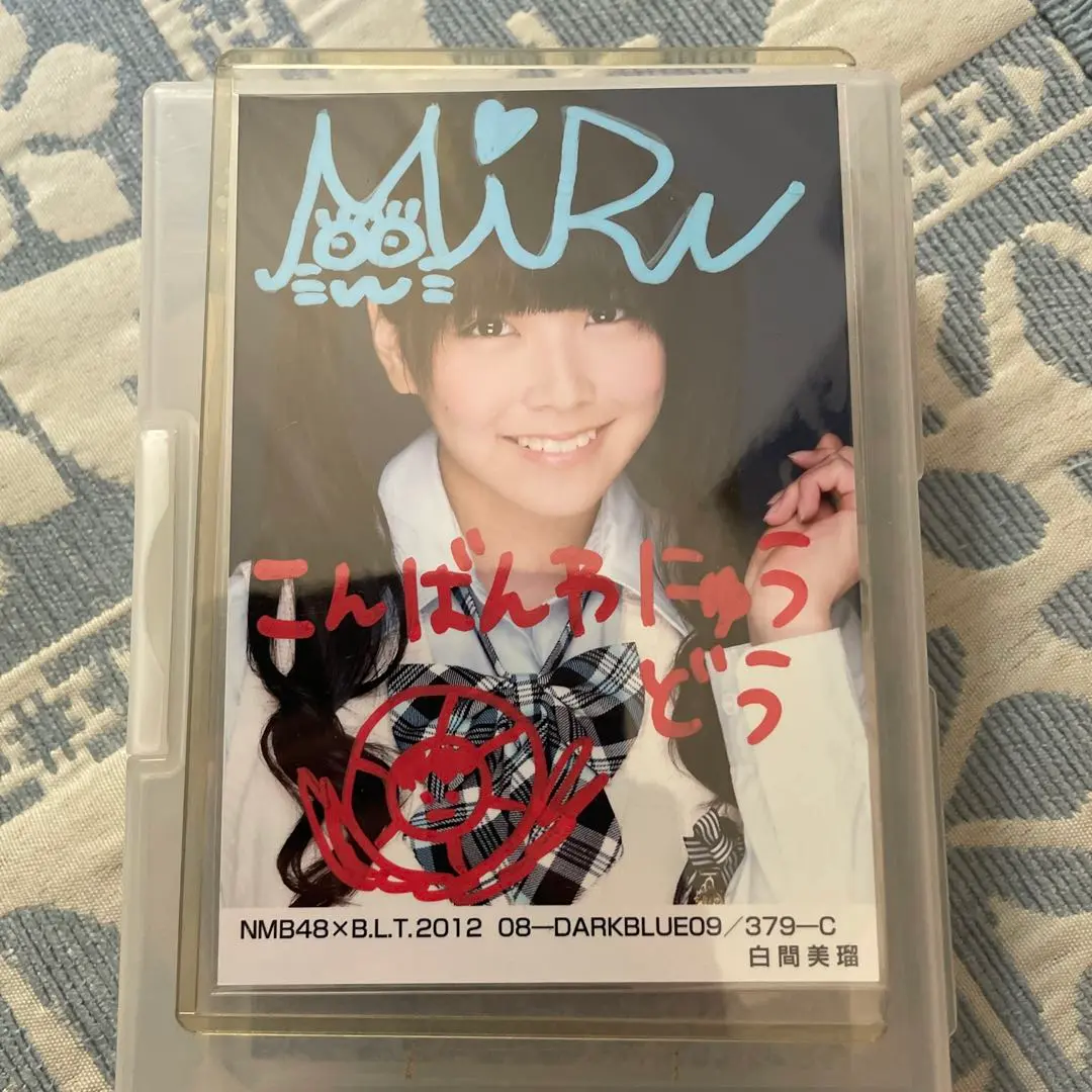NMB48 白間美瑠 直筆サイン入り Amazon.co.jp: 直筆サイン入り白間美瑠 写真集 『Aventure
