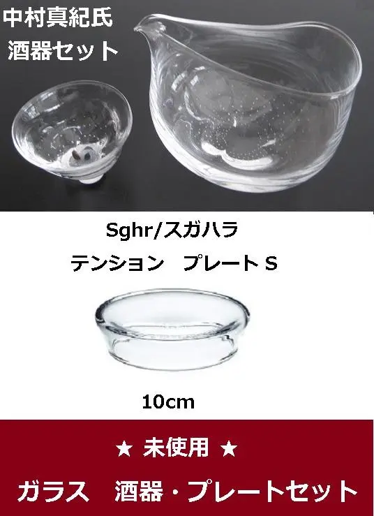 茶道具 平茶碗 ガラス 硝子 白粒子 中村真紀 吹きガラス 茶道具 平茶碗 ガラス 硝子 白粒子 中村真紀 吹きガラス（茶道具