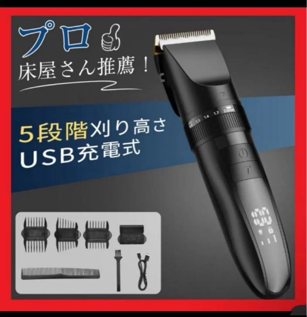 Thumbnail of Special Price! ❣️ Electric Hair Clippers with Attachments, USB Charging, 5 Modes, Cordless