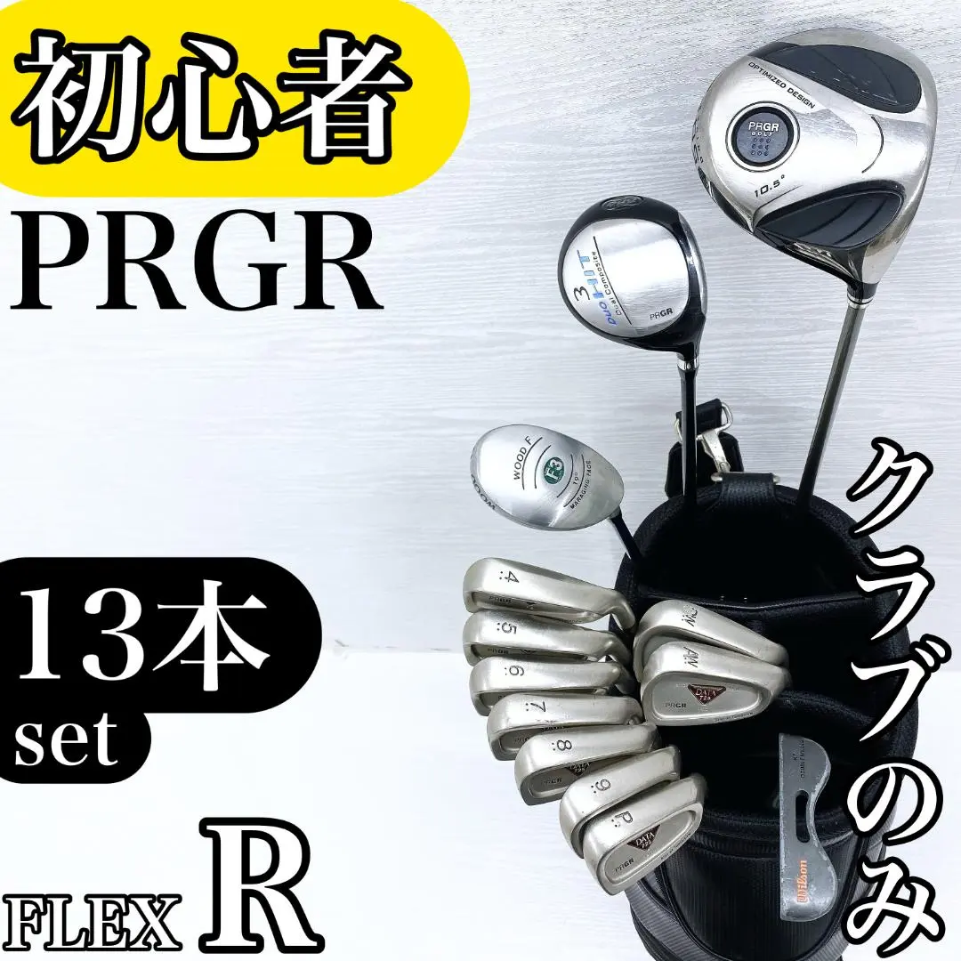 2025年最新】PRGR セット内容：アイアン クラブセットの人気
