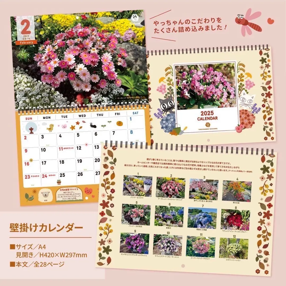 ■New やっちゃんねるカレンダー2025 3冊セット 2025年最新】やっちゃんカレンダーの人気アイテム - メルカリ