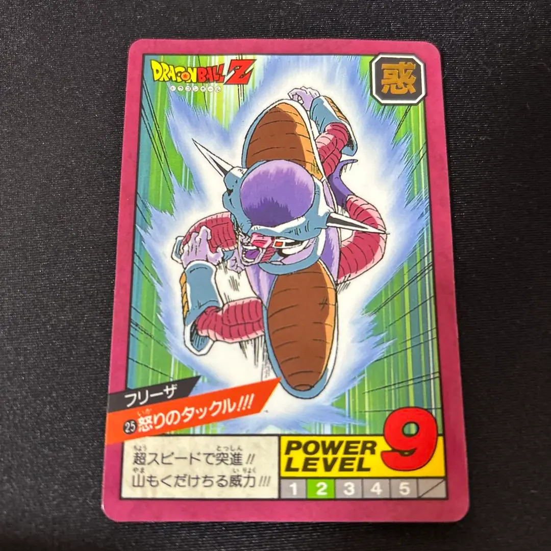 ドラゴンボール カードダス　フリーザー96　怒りのタックル ドラゴンボール カードダス スーパーバトル フリーザ 怒りの