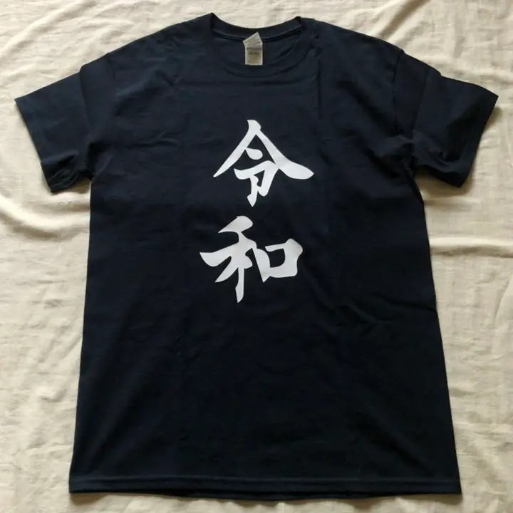 2025年最新】令和ロマン tシャツの人気アイテム - メルカリ