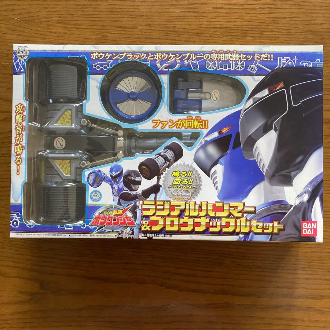(未使用･未開封品)　轟轟戦隊ボウケンジャー ラジアルハンマー&amp;ブロウナックルセット gsx453j Amazon.co.jp: 【絶版】 ラジアルハンマー&ブロウナックル