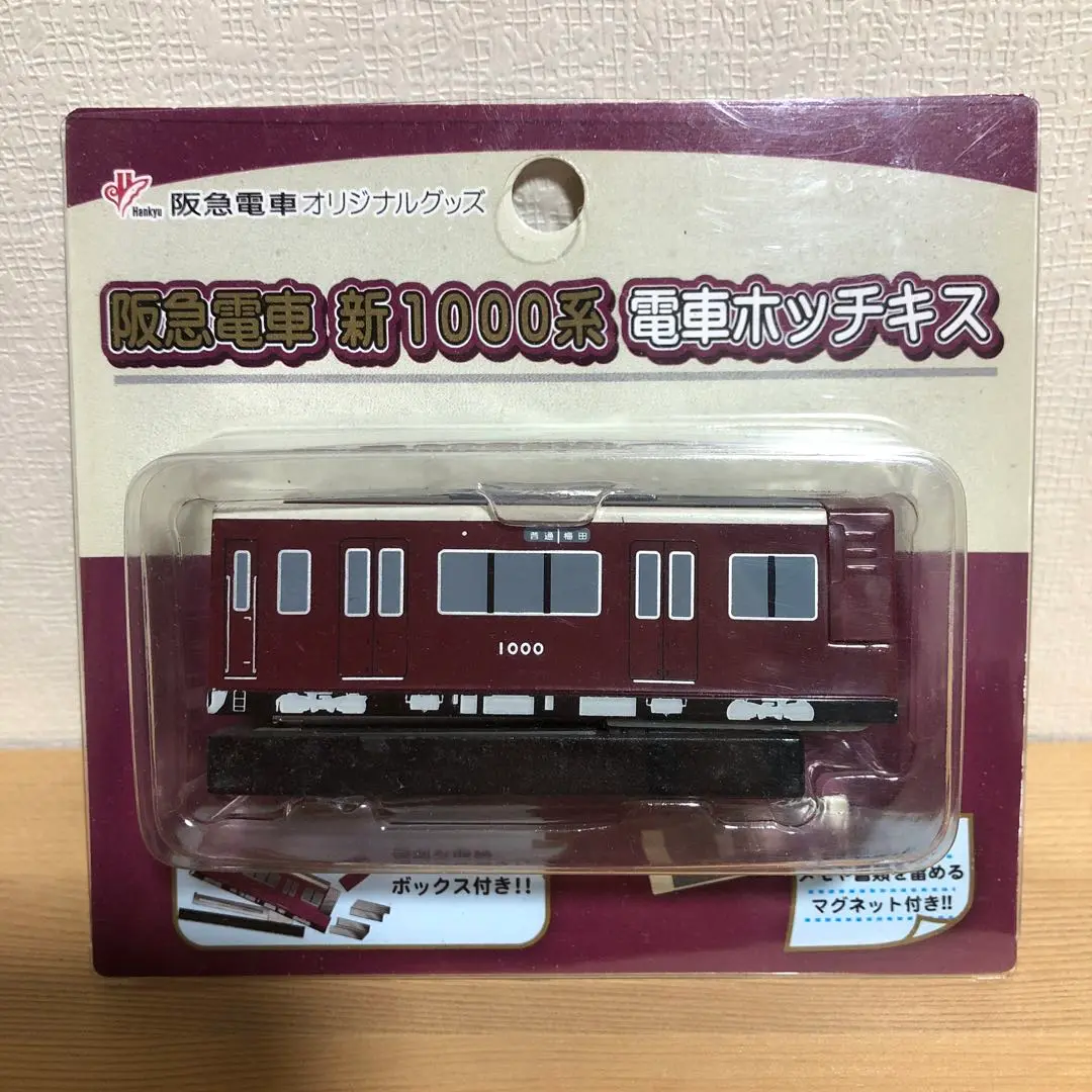 2025年最新】阪急電車新1000系の人気アイテム - メルカリ