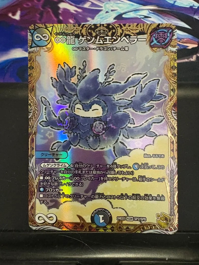 2025年最新】ゲンム 金トレジャーの人気アイテム - メルカリ