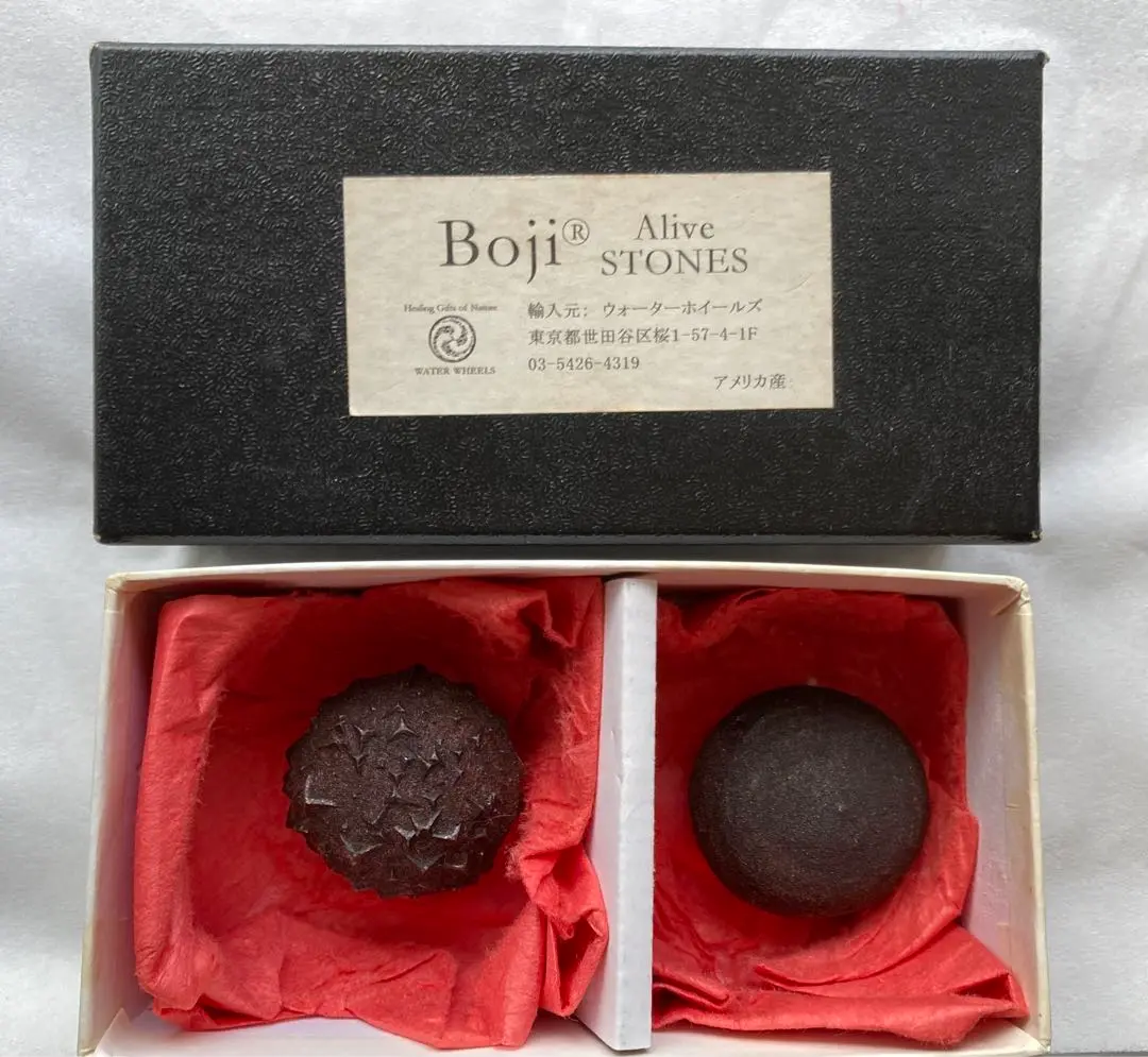 ボージーストーンBoji Alive STONES 2個セット Boji Stones | Avalon Crystals