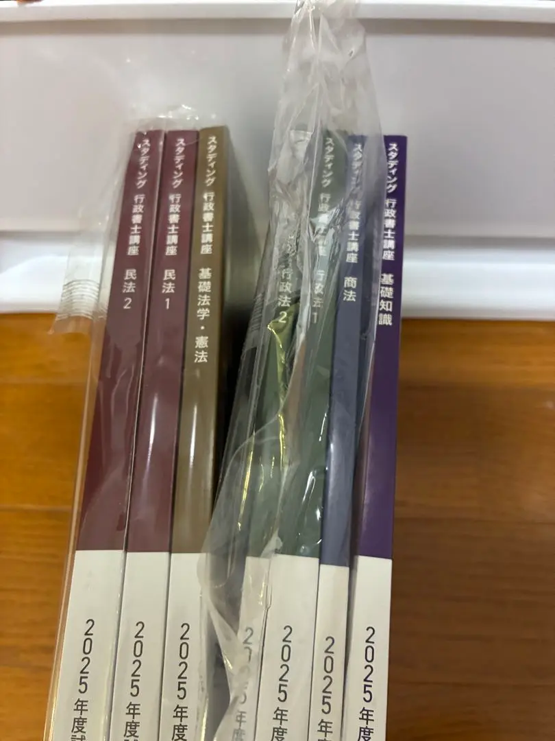 2025年最新】行政書士 スタディング テキストの人気アイテム