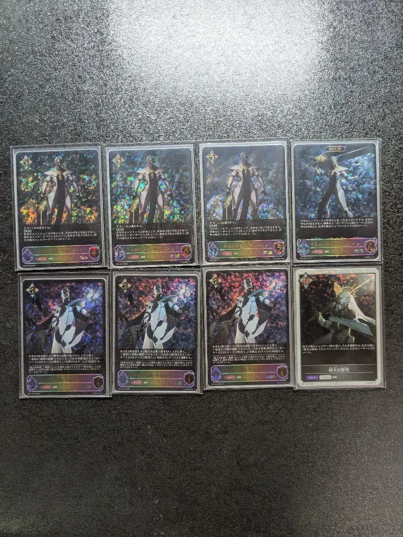 唯我の絶傑・マゼルベイン【SL】進化セット　シャドウバースエボルヴ 状態B〕唯我の絶傑・マゼルベイン【SL】{BP05-SL19}