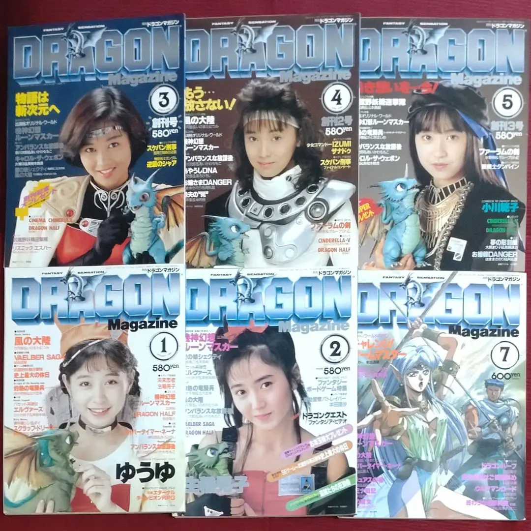 【中古】 2025年最新】ドラゴンマガジン 創刊号の人気アイテム - メルカリ 趣味