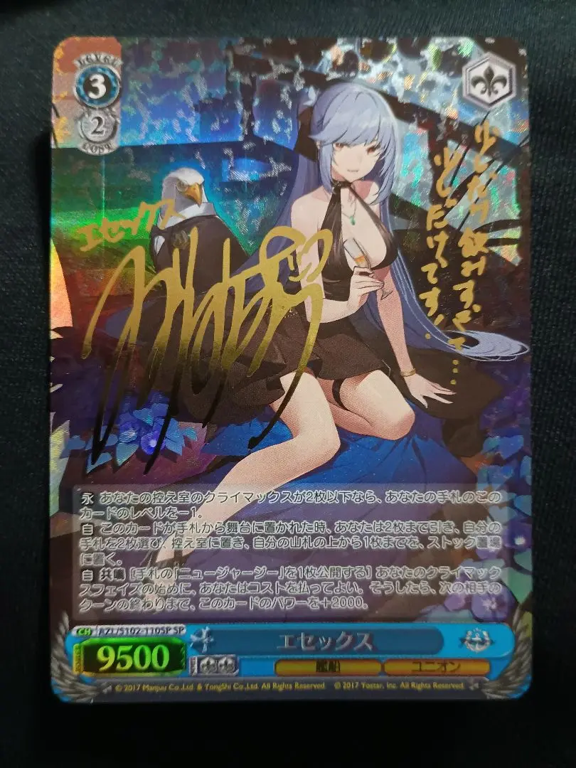 ヴァイスシュヴァルツ　アズールレーン　エセックス　SP Weiss Schwarz/Azur Lane]Essex AZL/S102-110SP SP Foil