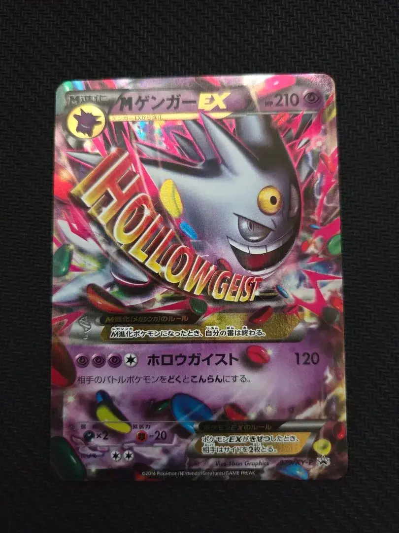 2025年最新】メガゲンガーex プロモの人気アイテム - メルカリ