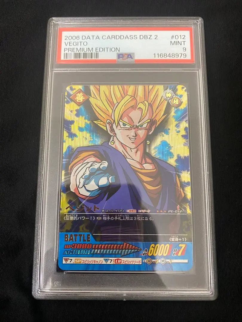 七龍珠 數據卡片遊戲 貝吉特 psa9 爆レア pe z1 z2 的縮圖