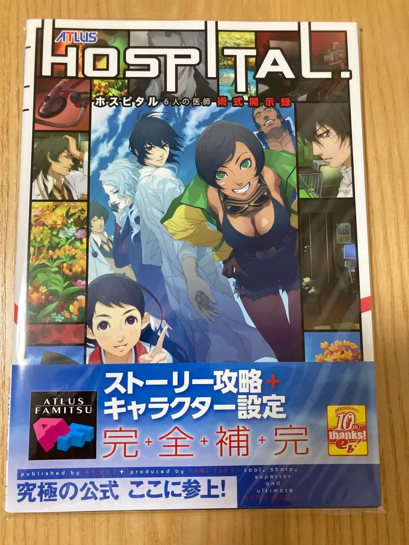 Wii アトラス HOSPITAL. 6人の医師 ホスピタル フライヤー チラシ