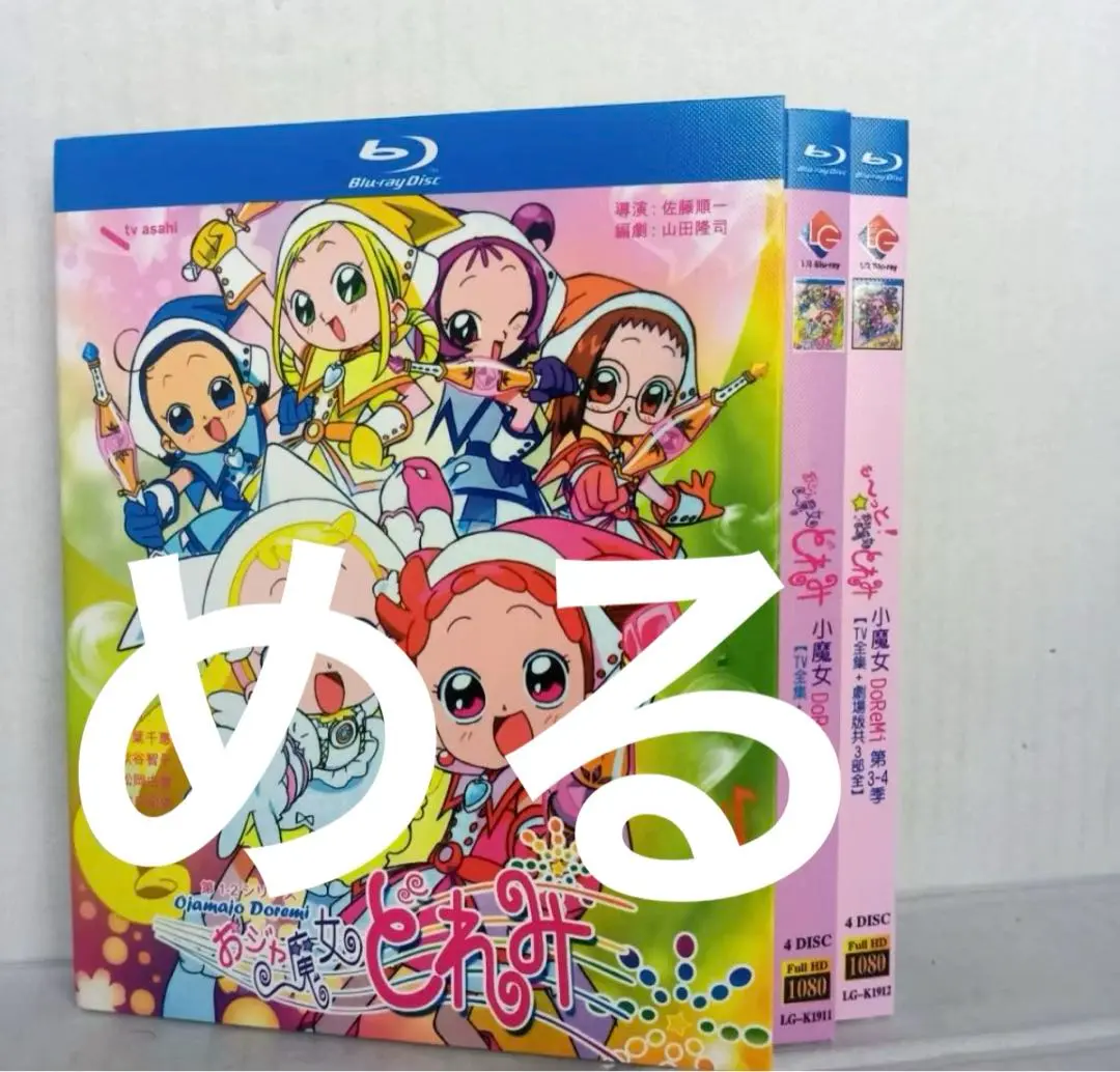 2025年最新】おジャ魔女どれみ フレンズ MAHO堂の人気アイテム